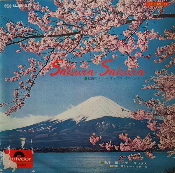 

Виниловая пластинка KAORU AKIMOTO KAORU AKIMOTO ВСЕ Sakura Sakura Завораживающий Тенор Sa SLJM1232 POLYDOR Япония New Age Легкое прослушивание Б/У