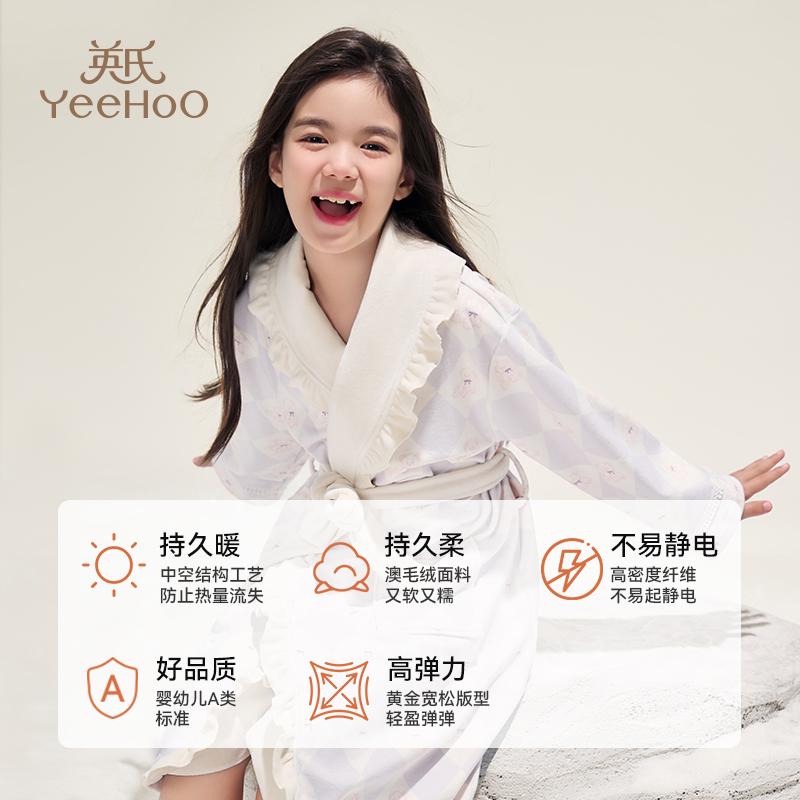 Aofuru Yingshi Girls' Thick Sleeprobe Wind Sleeping Skirt Home Clothes