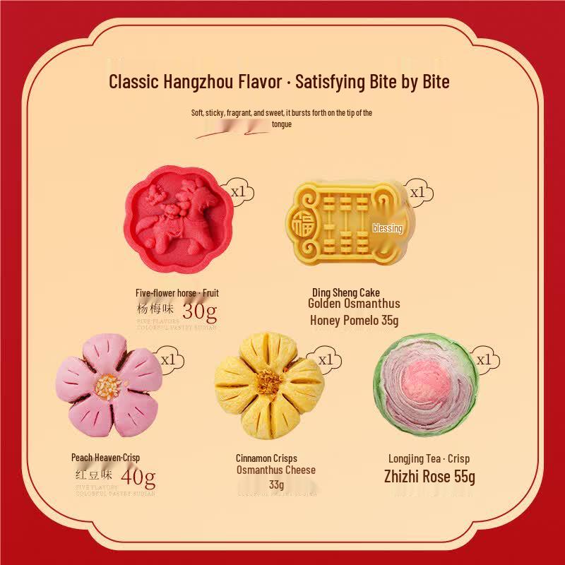 Nansong Huji Traditional Chinese Pastries