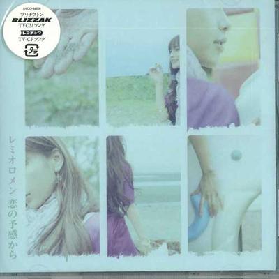 CD REMIOROMEN - Koinoyokankara AVCO36028 ORS Japan Japanese Pop/Rock Used