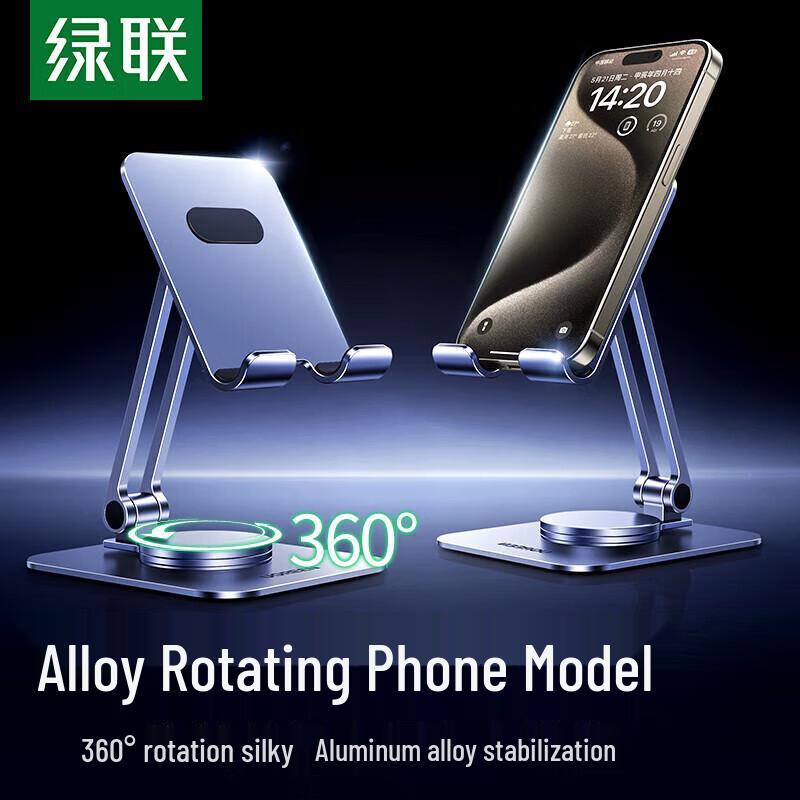 Ugreen LP777 Rotating Folding Phone Stand