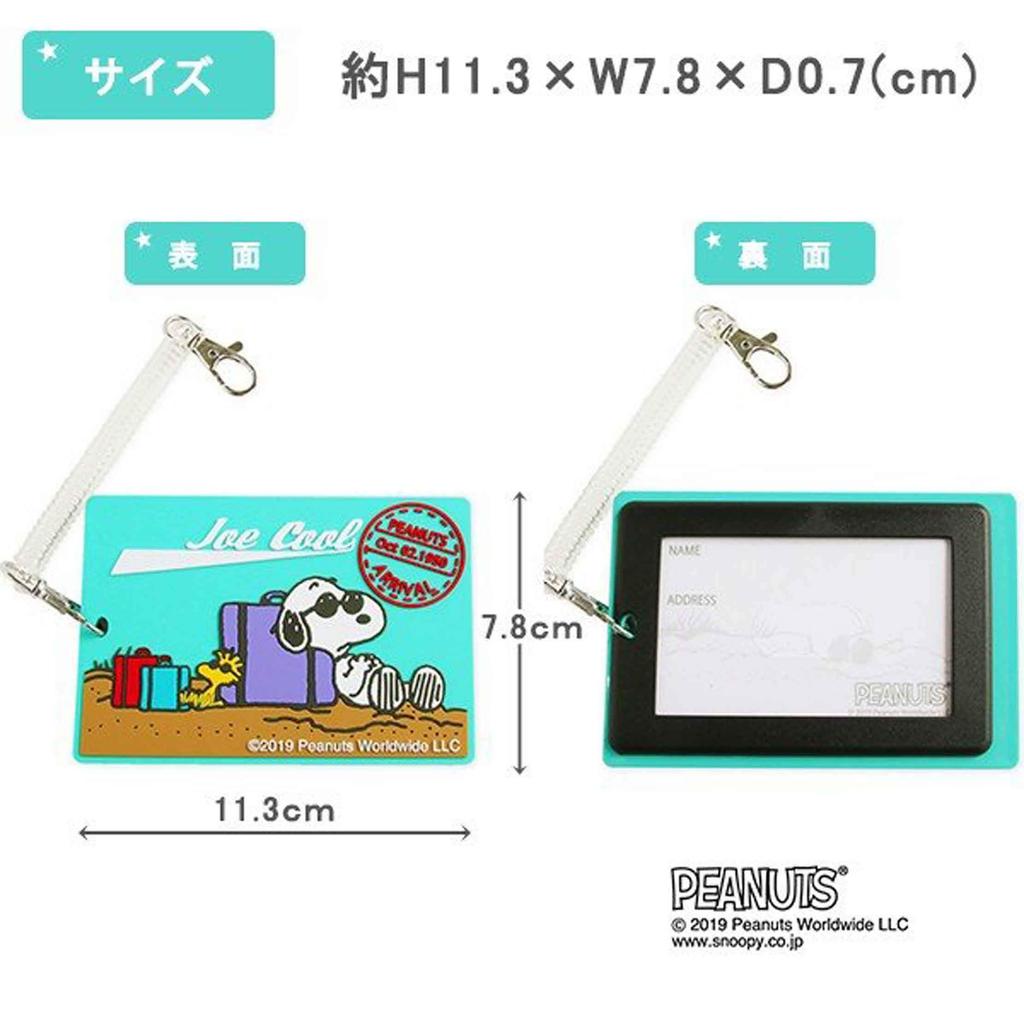Vanguard Snoopy Tag Suitcase Name for IC Card Cases and Pass Character Cute Joe Cool Stretchable Joe Cool (Also Cases) (With Strap)
