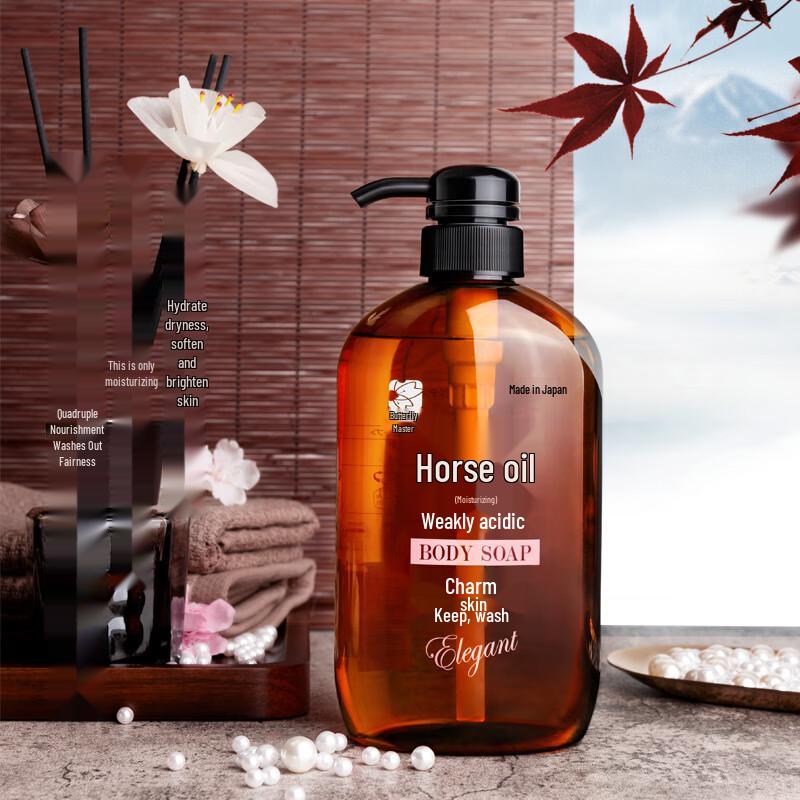 Butterfly Print Horse Oil Pearl Essence Shower Gel