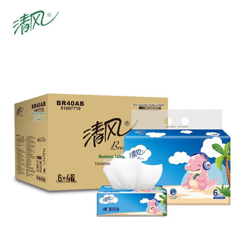 Qingfeng 3-Ply Cartoon Facial Tissues