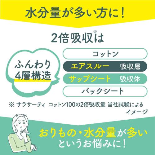 [Bulk Purchase of 2] 100% Cotton Panty Liners, Double Absorbency, 40 Sheets X 2 Packs