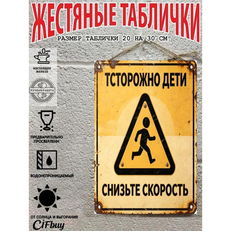 Metal Warning Sign Poster for Country House Decor, 20x30cm