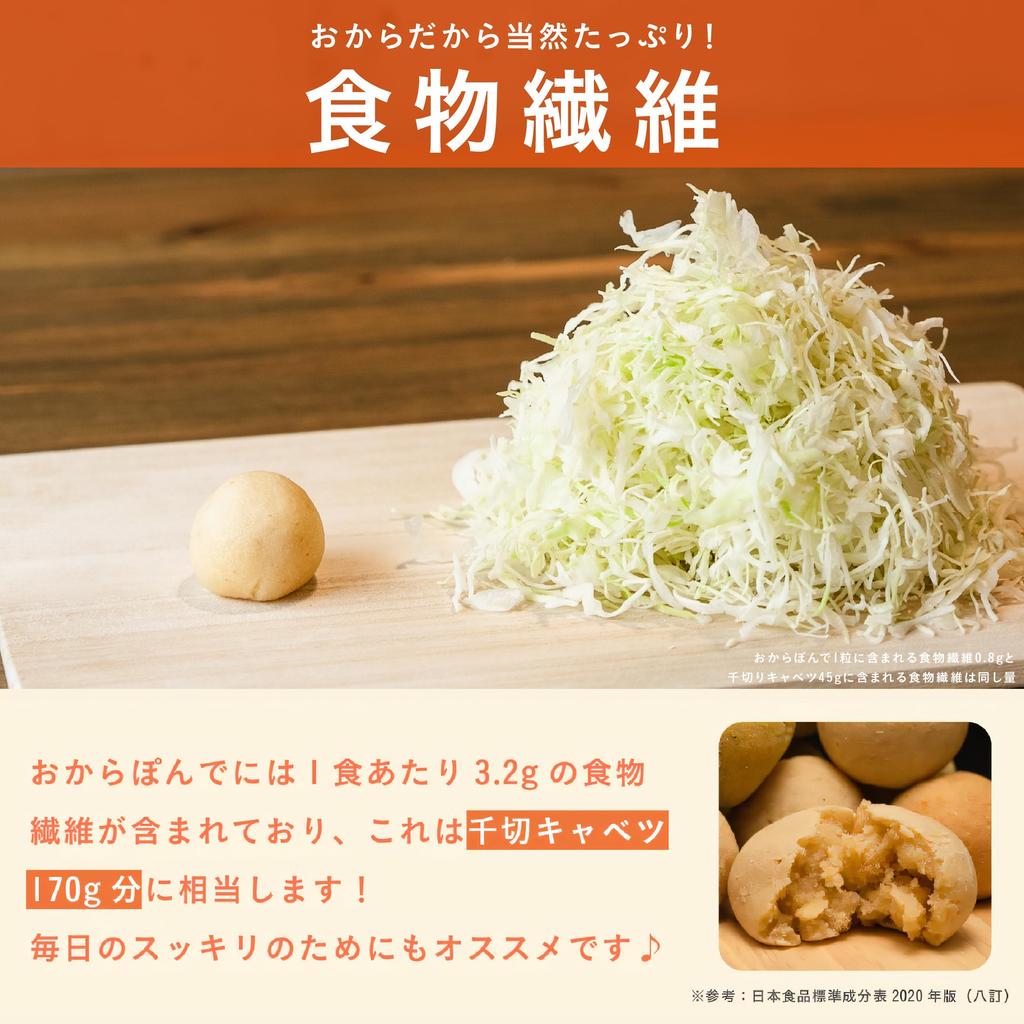 OKARAT Mochimochi Okara Ponde 12 Bags Set Low Carb Low Carb Bread Gluten Free Diet Snack (48 Pieces) (Plain)