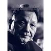 Deng Xiaoping Poster with Frame - Decorative Wall Art
