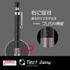 Zebra Mechanical Tect Two Pencil, Way, 0.5mm, Black, MA41-BS-BK