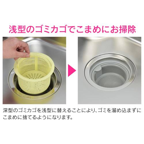 Gaona Shallow Garbage Drain, 13.5cm, Plastic, for Sinks, GA-PB080