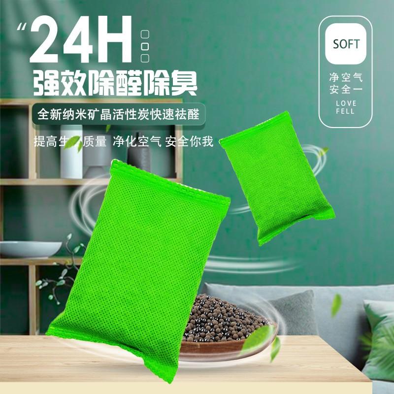 

Activated Carbon Bag Charcoal For Home Decoration To Remove Odors. New House Use. Odor Remover. Nano Crystal Charcoal Bag. One Size