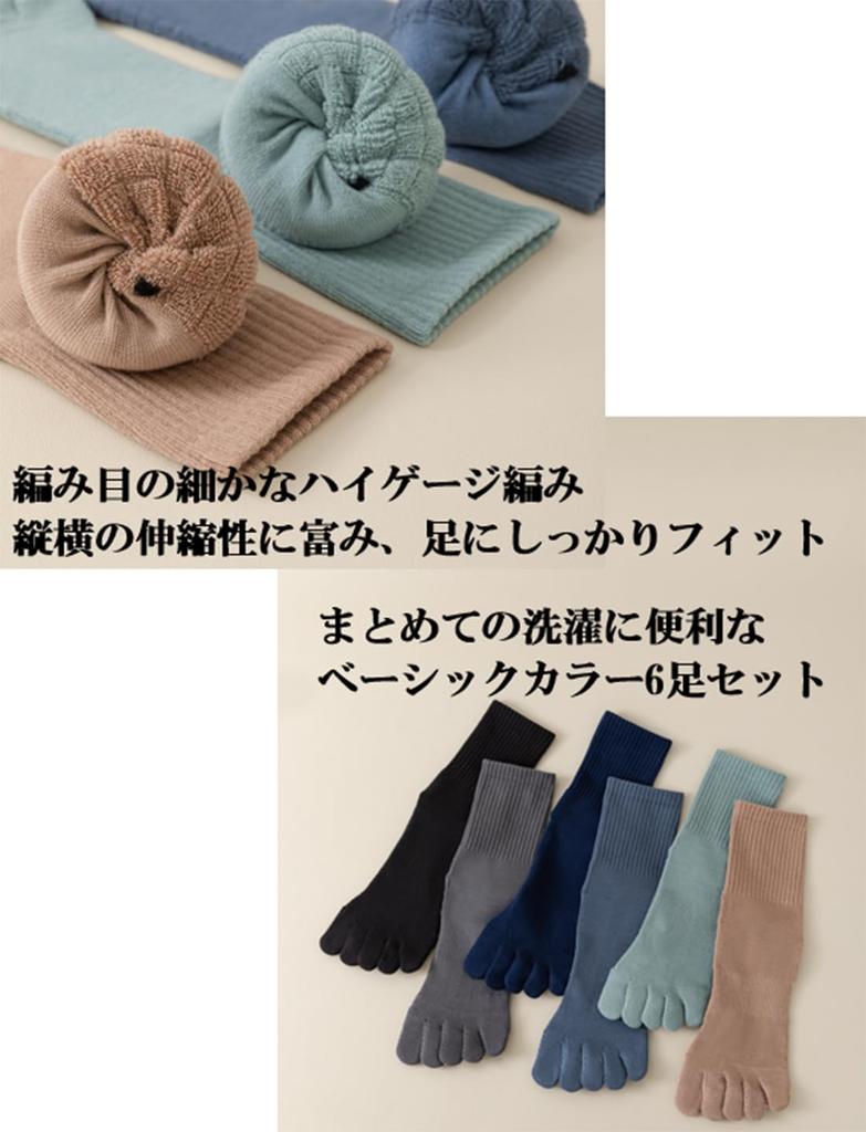 BLACK EAGLE Sports Pile Solid Sizes Set of 6 Pairs Men's Five-Toe Socks, Socks, Half-Length, Sole, Color, 24-26cm,