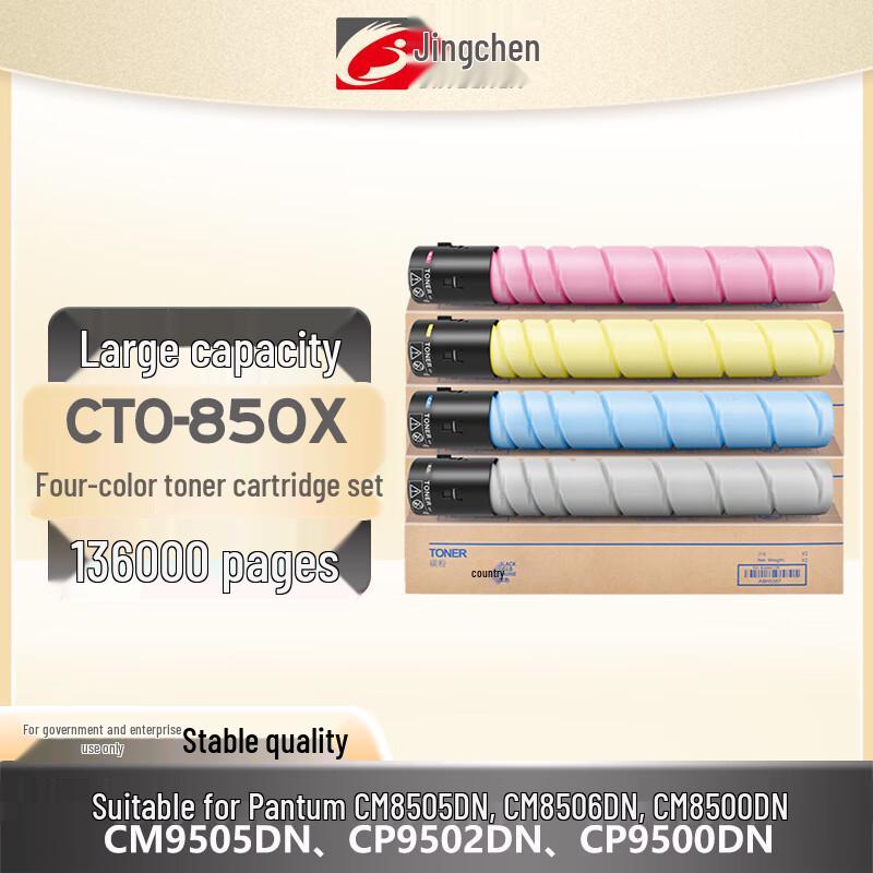 Compatible CTO-850X Toner Cartridge Set for Pantum Printers