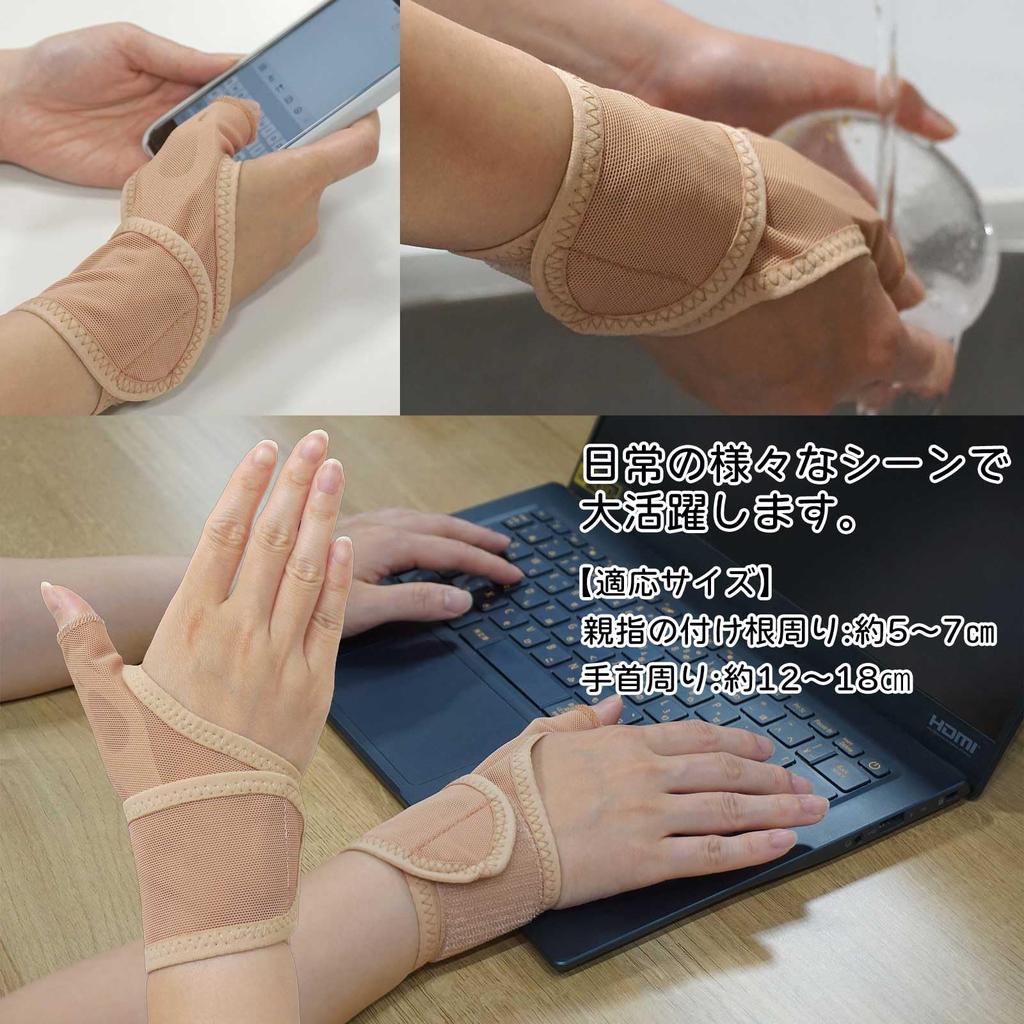Netz-Handgelenk für Rechts Geeignet für Feuchtigkeit Hergestellt bei Muskelschmerzen Basis des Auslösers 80053700 O-ku Unterstützung, Beige, Hand, Arbeit, Unisex, Japan, Sehnenscheidenentzündung,