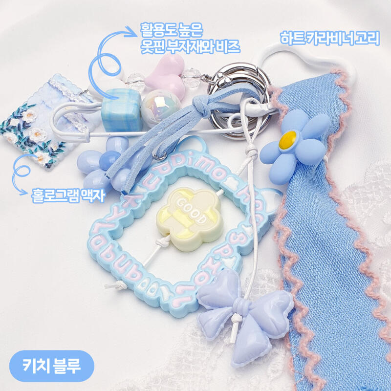 Lace Bead Strap Heart Carabiner Keyring (Type 5)