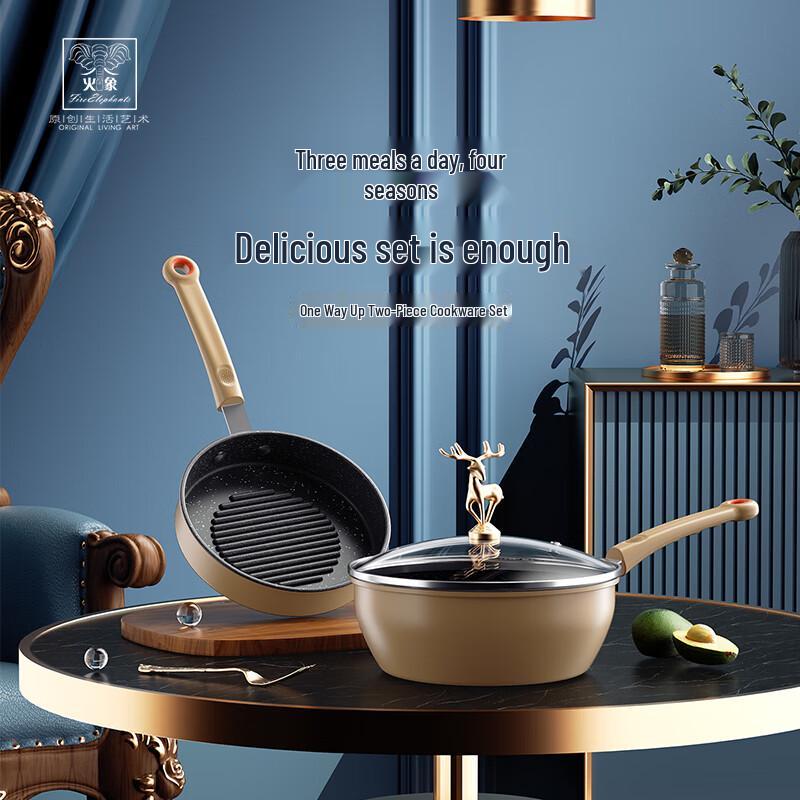Huoxiang 2-Piece Non-Stick Cookware Set