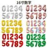 16-Inch Us Version Of Thin Body Digital Birthday Party Decoration Props Decoration Aluminum Film Balloon Digital