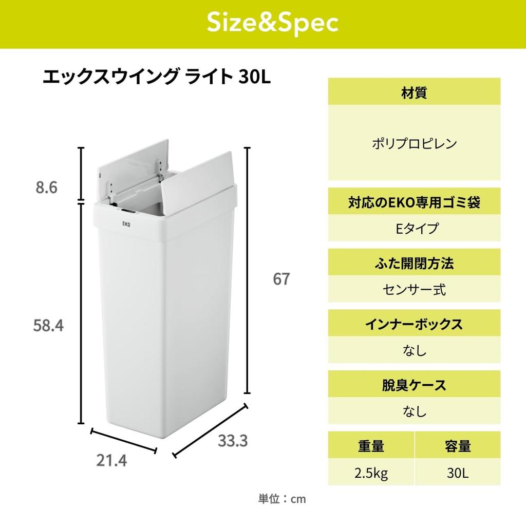 EKO X-Wing Automatic Open/Close Trash Can with Light and Sensor, White, 30L, with Lid, No Inner Box, EK6277P-30L-WH