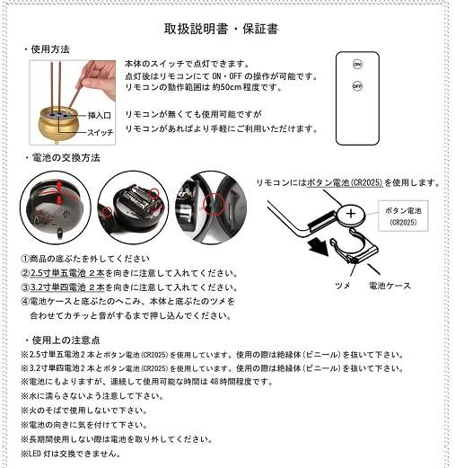 Oda Kobo Fireless Remote Control LED Electronic Incense (Remote Control and Batteries Included) (3.2 Inches)