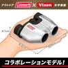 Vixen Coleman M10x21 Binoculars, Silver, 14574-4