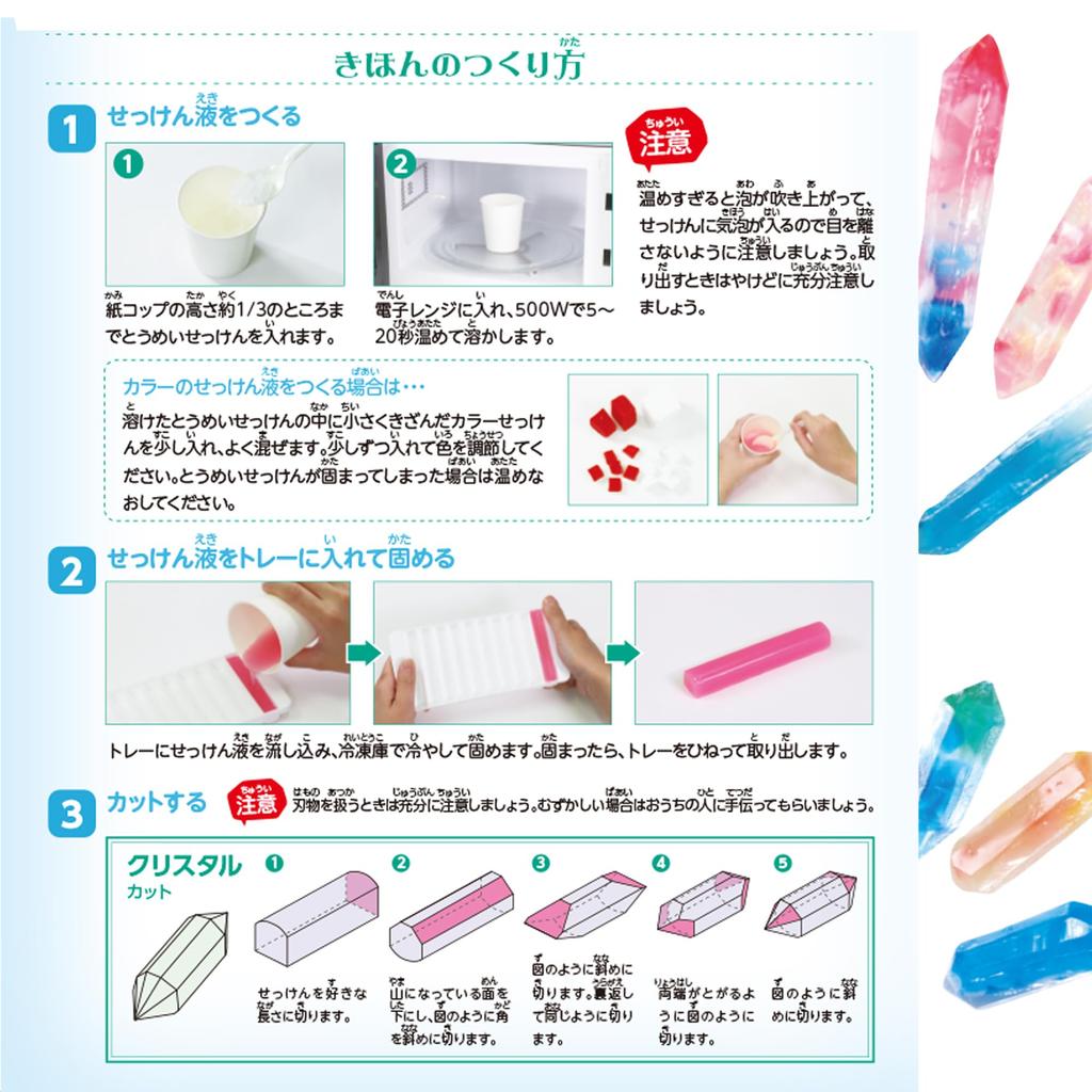 Kit de Sabonete de Pedras Preciosas DIY Fácil Cristal Conjunto 7 e Crianças Pais Artesanato Experimento Ciência Verão Inverno Natal Educação Científica Meninas Meninos (2 pedaços) (com