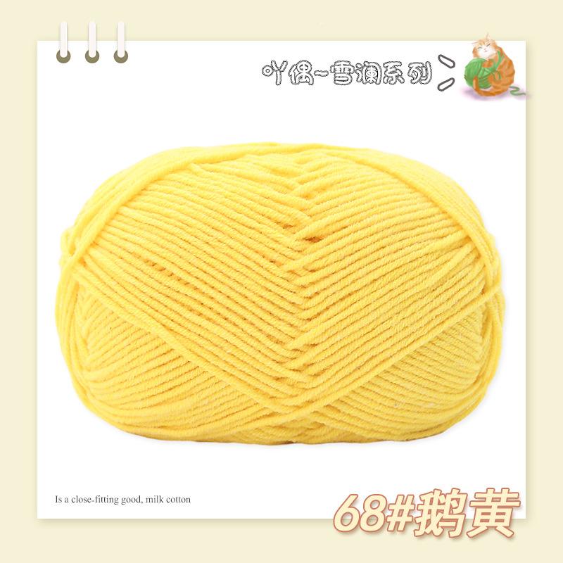 Cotton Treasure 4 Strands Combed Milk Cotton Wool Diy Medium And Thick Hand-Woven Doll Blanket Crochet Needle And Thread