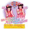 UMARMUNG! PreCure Verwandlung PreCure Cure Macherie