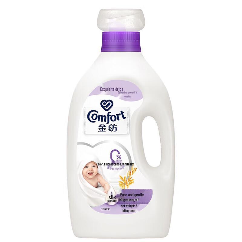 Pure Gentle Antibacterial Fabric Conditioner 2KG