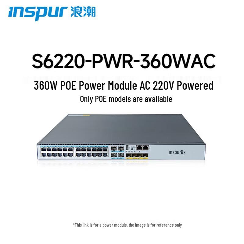 

Inspur S6220-PWR-360WAC 360W POE Power Module