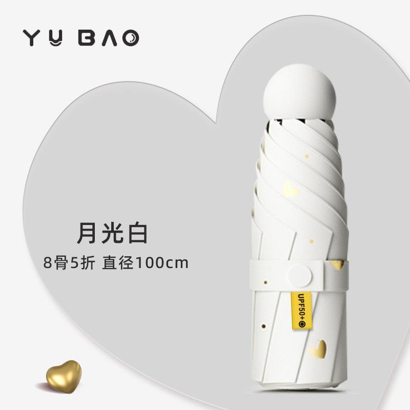 Cute love 50% umbrella girls UV protection umbrella outdoor parasol small sun umbrella sun protection umbrella