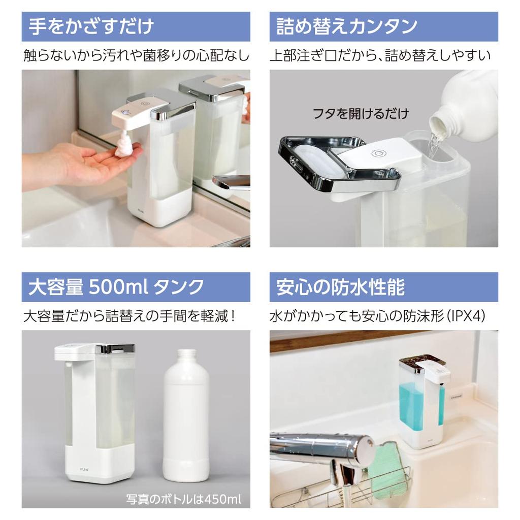 ELPA Handseifenspender, Weiß, Schaumtyp, 500ml Tank, Automatisch, Wasserdicht, Vollständig entleerbar, Einfach Deckel abnehmen und gießen (ESD-09AS)