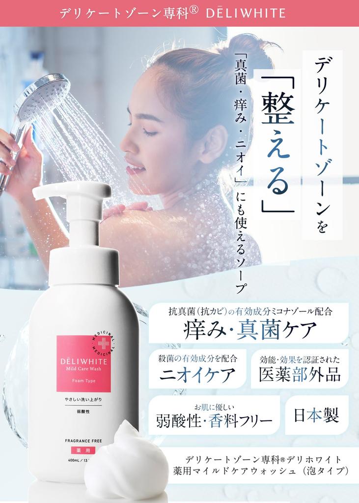 DeliWhite Delicate Zone Foam Type Moisturizing Certified by the Ministry of Labor and Welfare Large Capacity 400mL [Quasi-drug] Soap, [Itching, Odor,