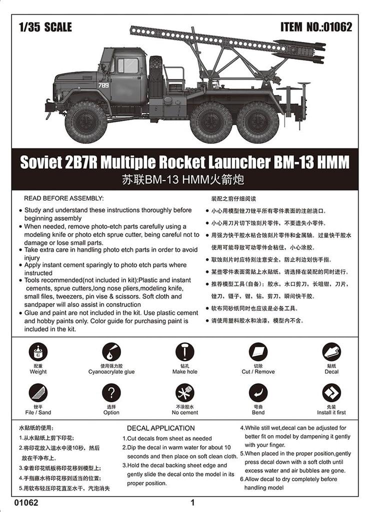 Trumpeter Soviet Army Katyusha Plastic Model 01062 1/35 BM-13