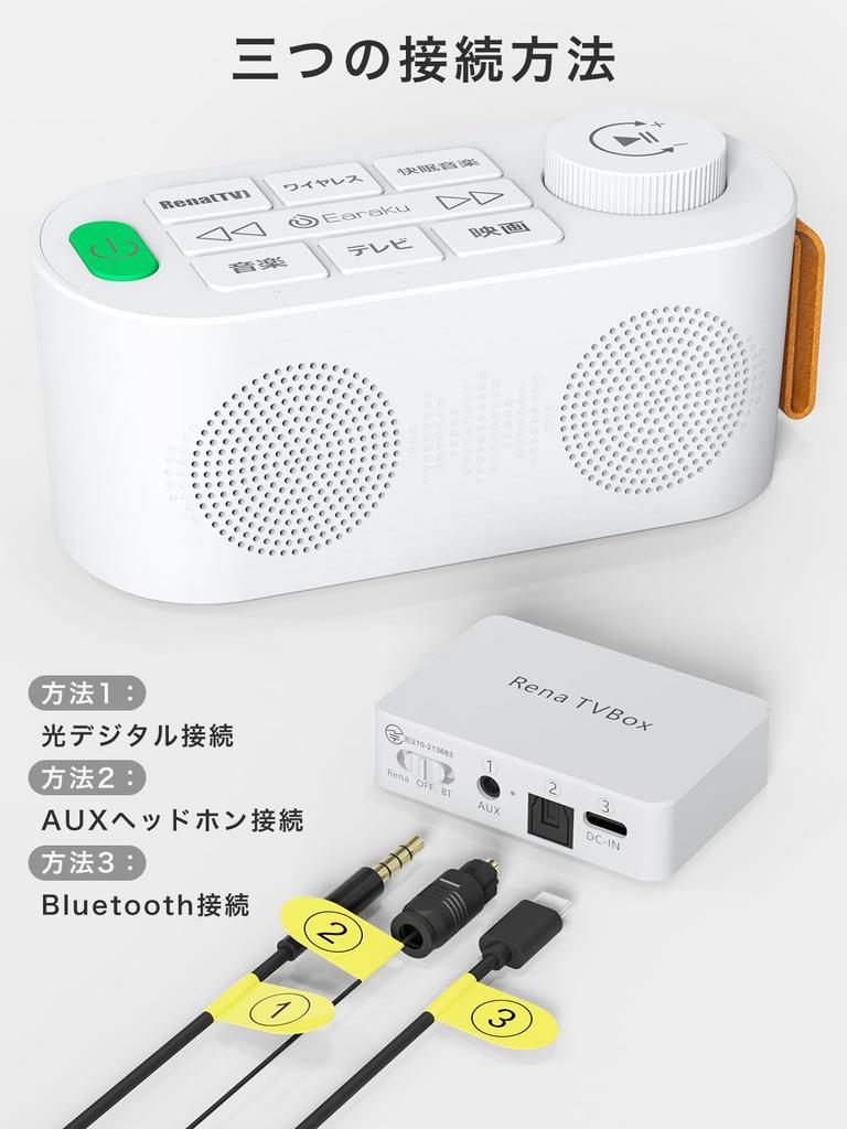 Handheld speaker for TV 3in1 Handheld Handheld speaker AUX connection Optical digital connection Bluetooth Wireless connection 3 connection methods