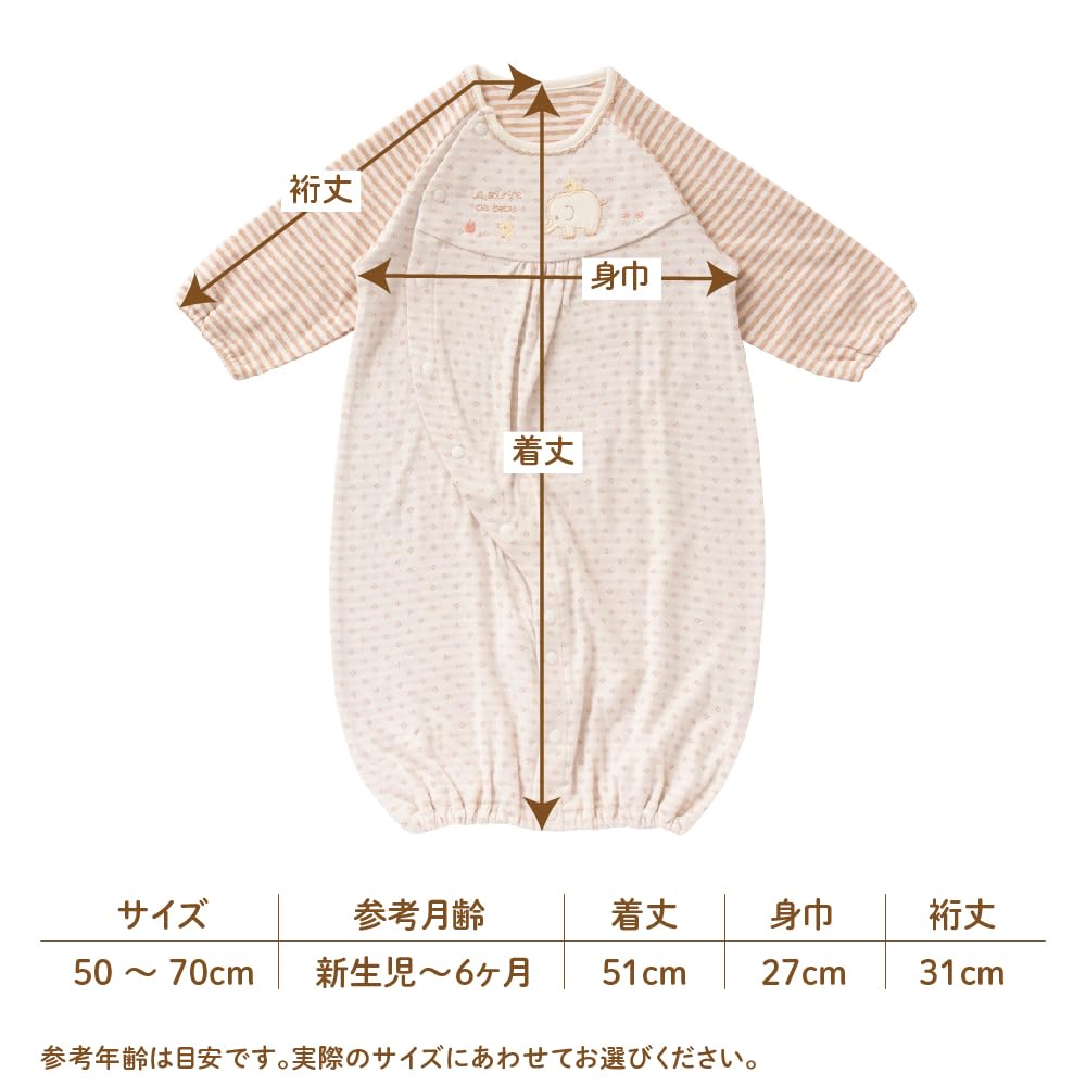 Cream de Coco with Organic Elephant Embroidery for Newborns and Made in Japan for and Sizes Two-Way All-in-One [Crotch Snaps/2-Way] Babies, 100%