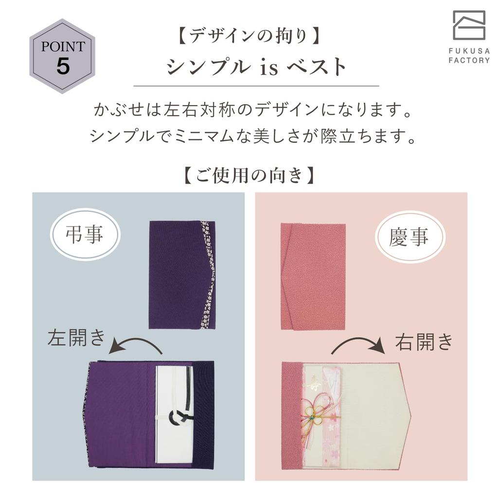 Style Fukusa (Cloth Wrapping Cloth) for Both Formal and Informal Occasions (Kyoto Oni Chirimen) Made In Japan, Handcrafted by Artisans, Includes