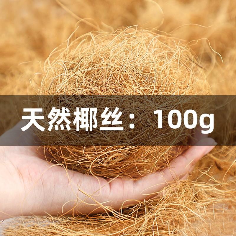 

Natural Coconut Fiber Nesting Material for Parrots Cockatiels Breeding Soft Bedding Bird Nest Liner Suitable for Bird Cages and Aviaries One Size коричневий
