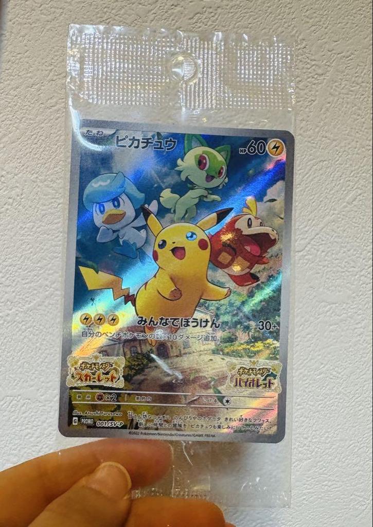 [USED] Pikachu Promo Card Scarlet Violet Early Purchase Bonus Everyone's Adventure