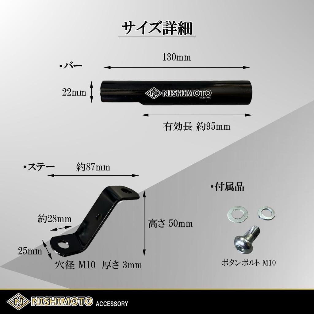 Nishimoto Kogyo Multi-Clamp Bar, Black, NK-307BK