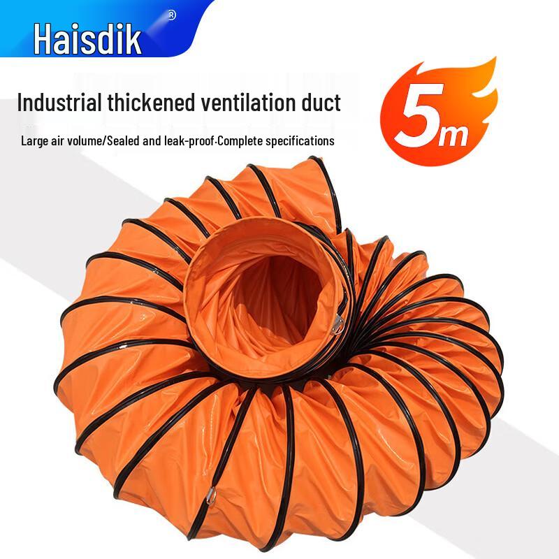 

Haishidike HKZX-88 PVC Flexible Ventilation Duct 10 inch (250mm) x 5m