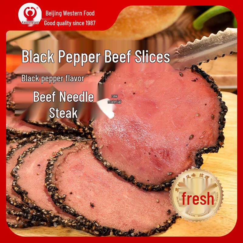 Jian Shi Brand Black Pepper Beef Slices