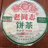Chá Puer Shen 2012 Ano Haiwan Velho Camarada 9928 Lote 121 Chá Puer Cru 357g