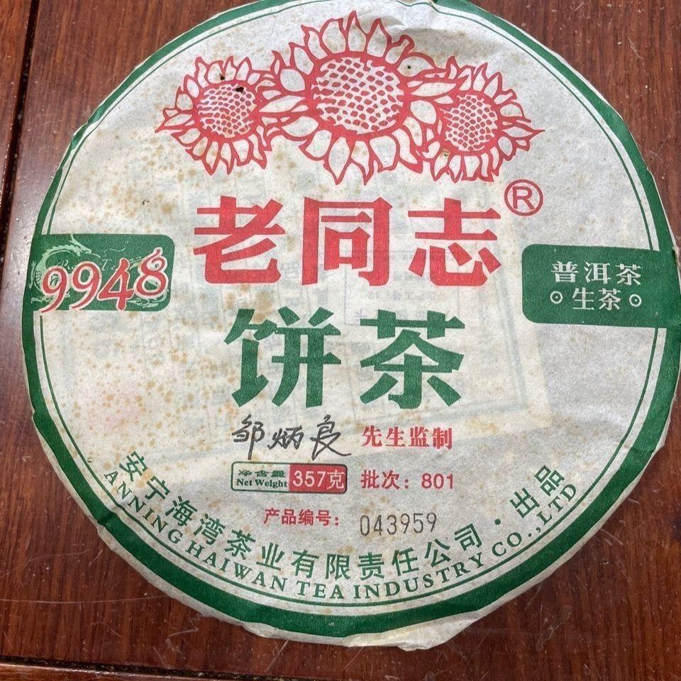 Chá Puer Shen 2012 Ano Haiwan Velho Camarada 9928 Lote 121 Chá Puer Cru 357g