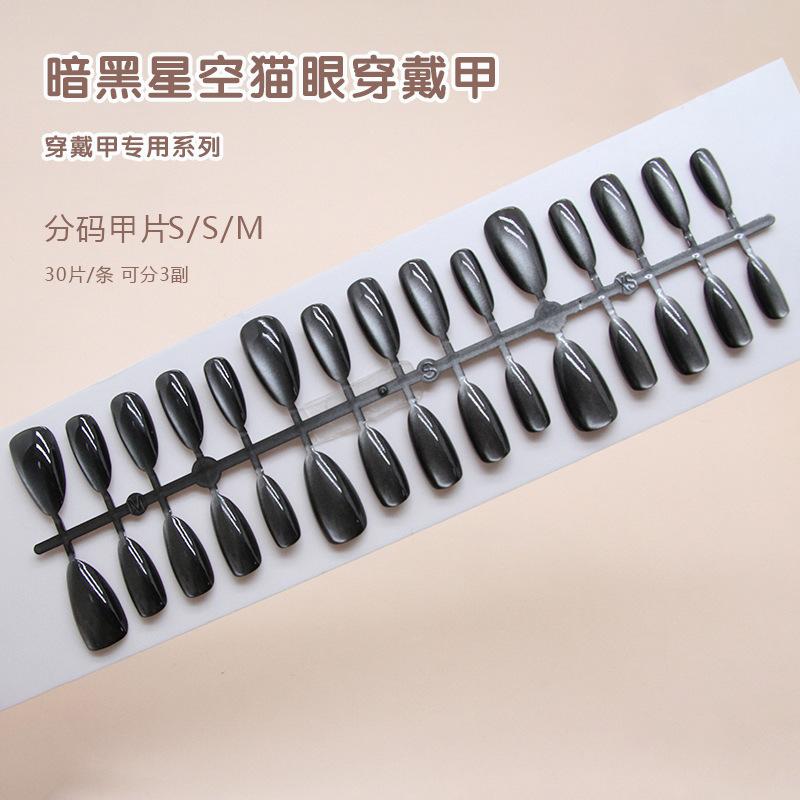 Handmade prefabricated armor, simple black cat's eye, dark night starry sky, Spice Girl, sweet and cool wind, wearing armor, wearing armor 30 pieces