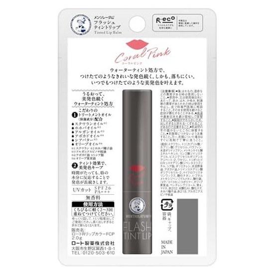 Mentholatum Lip Flash Tint Coral Pink 2g (Contains 6 types oils high moisture beautiful color development long-lasting UV protection SPF26 PA+++)
