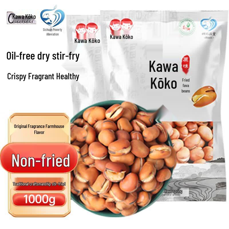Chuanhaozi Original Roasted Broad Beans
