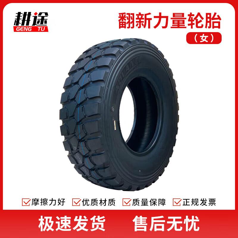 Gengtu Obstacle Course Training Tire