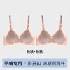 Herbal Encounter Pregnant Women Breastfeeding Postpartum Breastfeeding with Pull-proof Lace Top Open Breastfeeding Bra