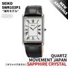 Seiko Wristwatch Quartz Overseas Model Mens White SWR103P1 Parallel Import