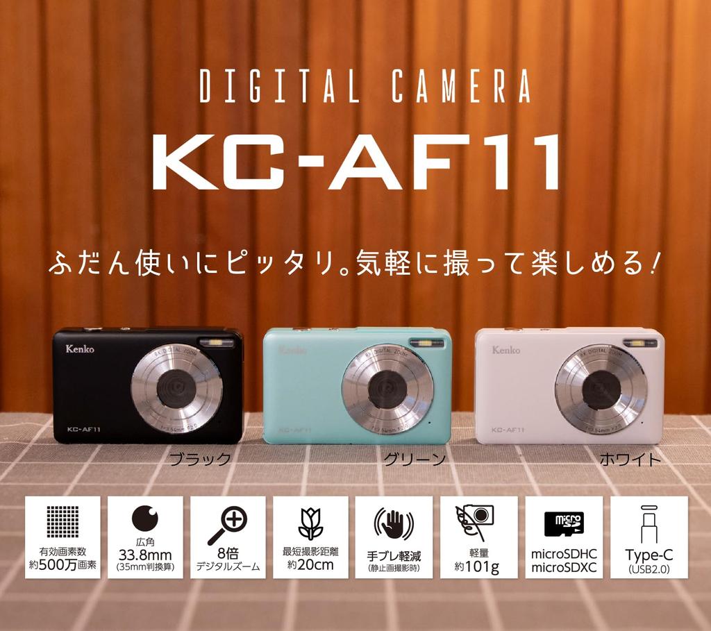 KENKO KC-AF11 BK ST Compact Digital Camera (Set of 2), 5 Megapixels, Autofocus, Lightweight, 101g, Black, 446522